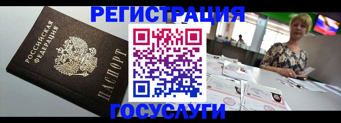 миграционный учет в Чистополье