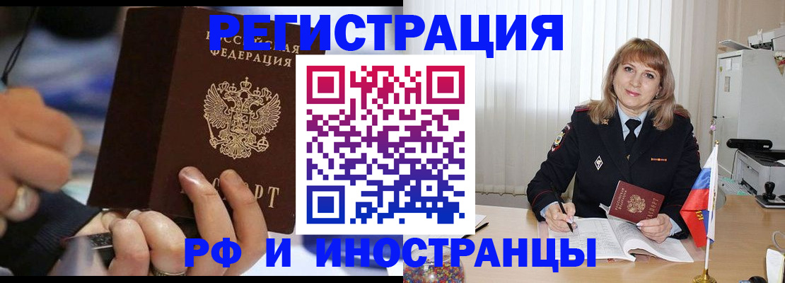 прописка ребенка в Чистополье