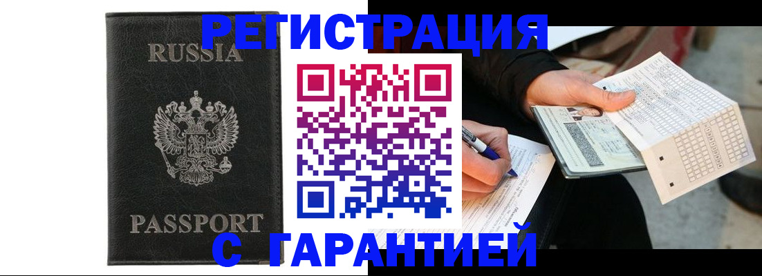 временная регистрация поиск в Чистополье
