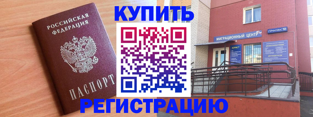 временная прописка в Чистополье