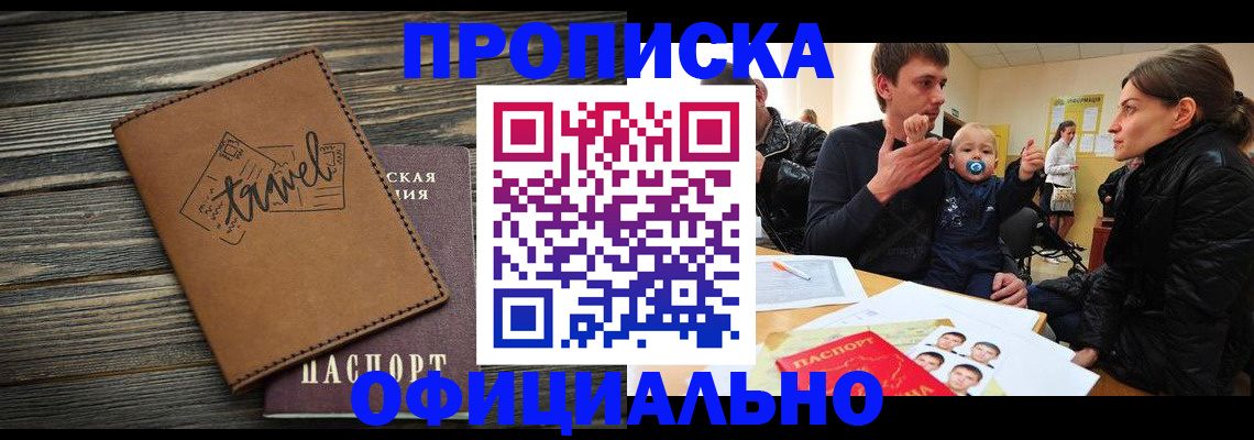 пропишу в квартире в Чистополье